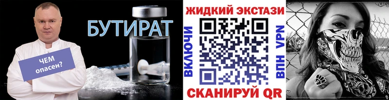 БУТИРАТ вода  хочу   Беломорск 