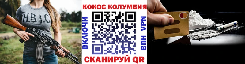 Cocaine Эквадор  даркнет сайт  Беломорск 