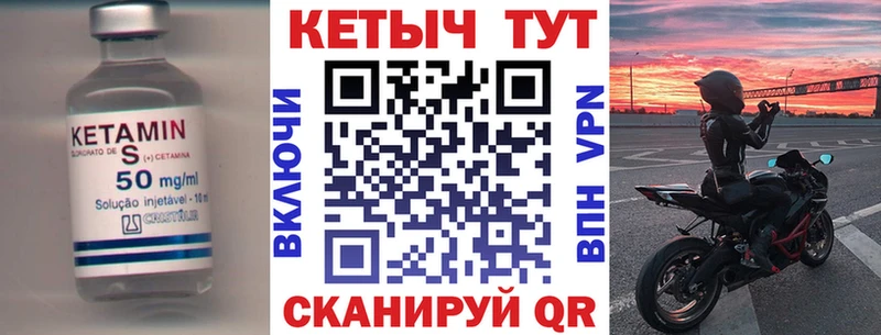 КЕТАМИН VHQ  даркнет сайт  Беломорск 