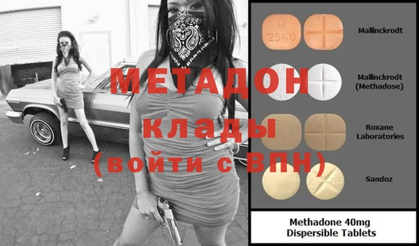 метадон Богородицк