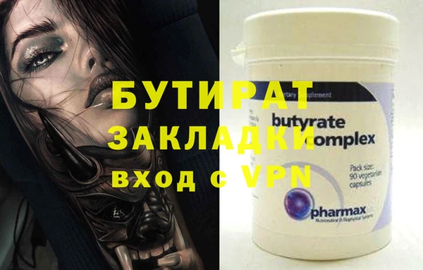 бутик Беломорск