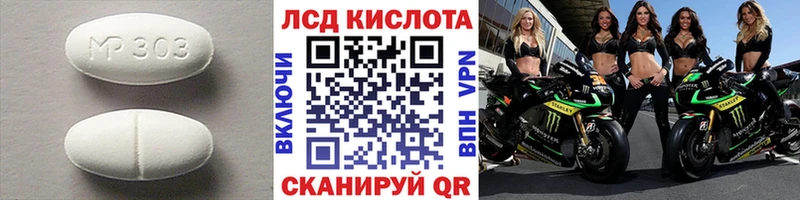 ЛСД экстази ecstasy Беломорск