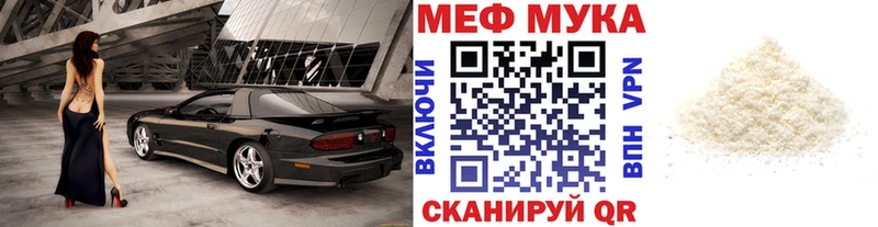 Мефедрон мука  Беломорск 