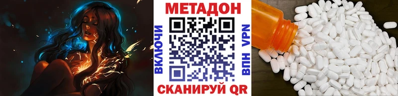 мега ТОР  Беломорск  Метадон белоснежный 